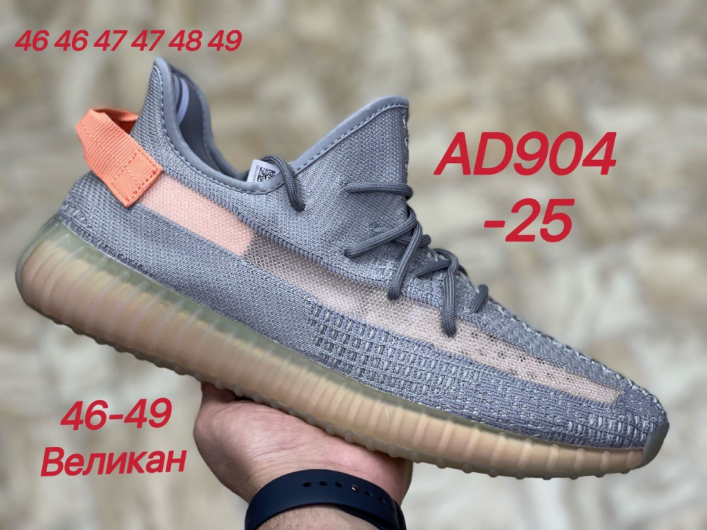 Купить кроссовки Adidas Yeezy Boost 350 (Адидас Изи Буст 350) 46, 47, 48,  49 размеров в Санкт-Петербурге. | Заказать кроссовки Adidas Yeezy Boost 350  (Адидас Изи Буст 350) 46, 47, 48, 49